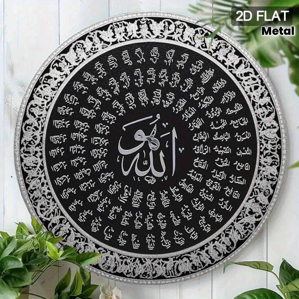 Home Office In Living Room - CIFBUY Islamic Arabic Aluminum Wall Art