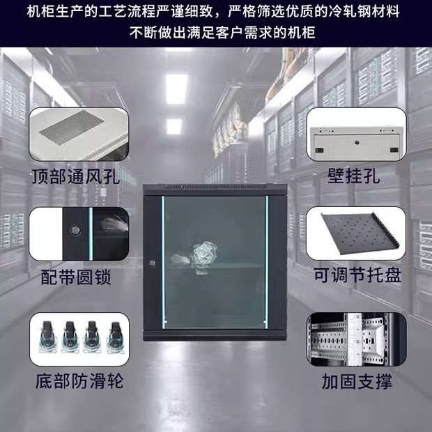 Small Wall-Mounted Network Cab - огляд і ціна Home Office Equipment