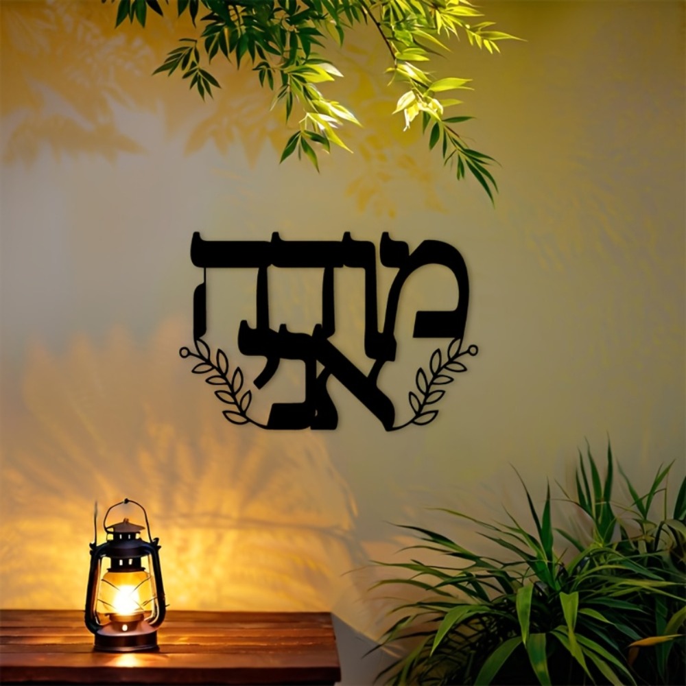 CIFBUY Iron Wall Art Hebrew Le - огляд і ціна Home Office In Living Room